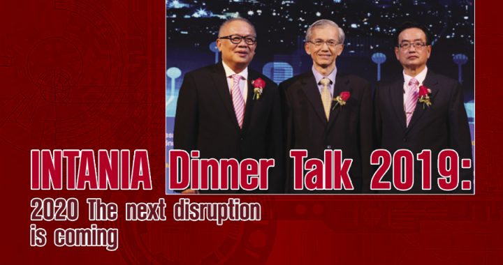 INTANIA Dinner Talk 2019: 2020 The next Disruption is coming