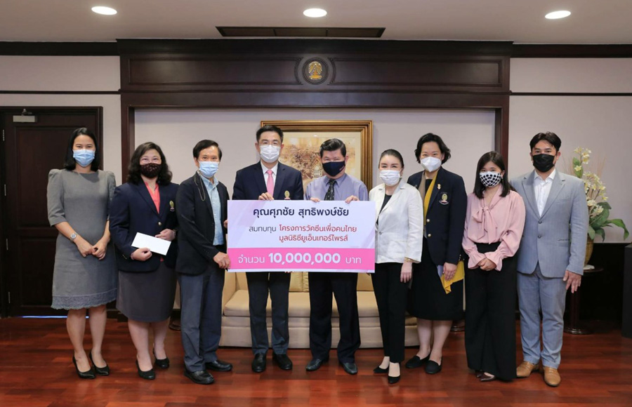 นิสิตเก่าวิศวจุฬาฯ มอบเงินเพื่อสนับสนุนการวิจัยวัคซีนเพื่อคนไทย