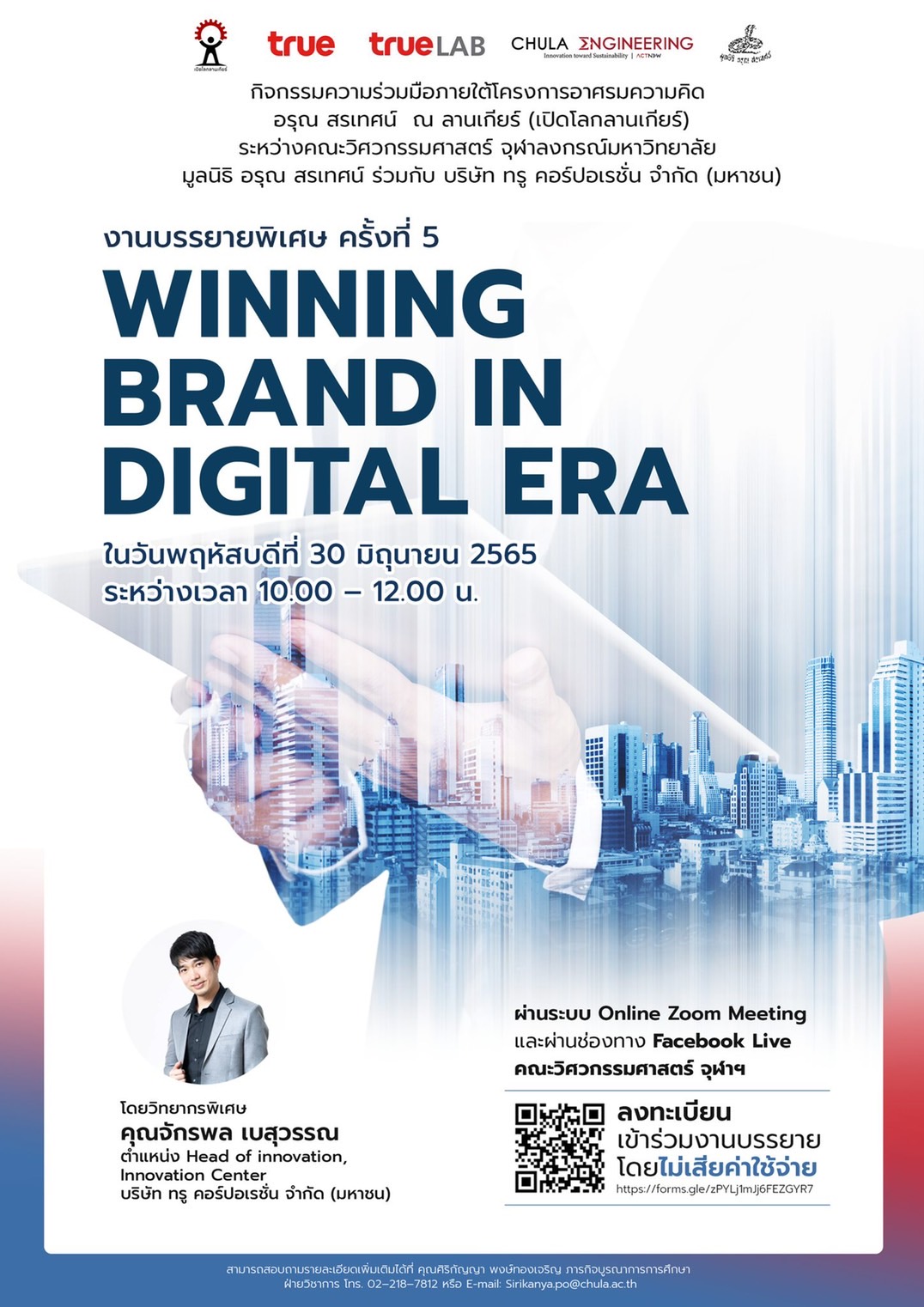 Winning brand in digital era