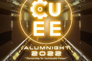 CUEE AlumNight 2022 : Partnership for Sustainable Future พร้อมแล้วครับ !