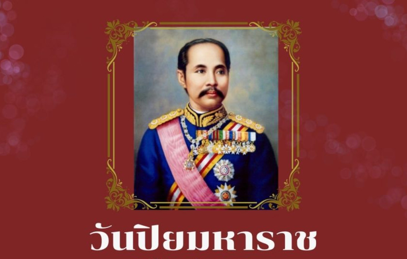 King Chulalongkorn Day