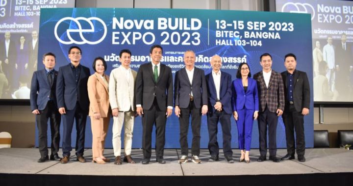 เปิดตัว Nova BUILD EXPO มหกรรมแสดงนวัตกรรมอาคารและสิ่งปลูกสร้างยุคใหม่ ชูไอเดียสิ่งแวดล้อมที่ดีและโลกที่ยั่งยืน