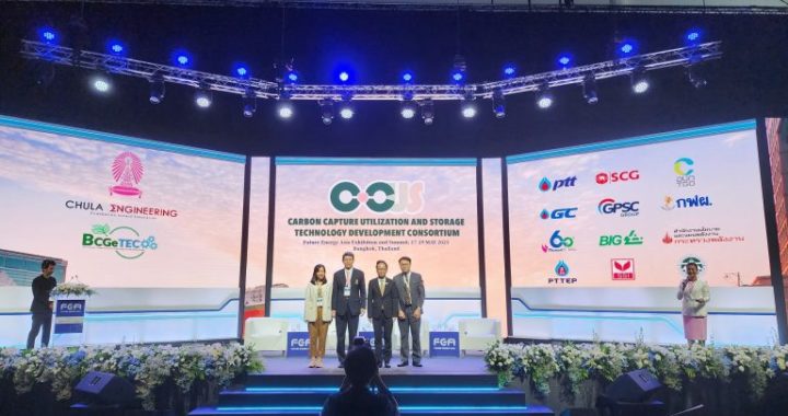 วิศวฯ จุฬาฯ ผลักดันเทคโนโลยีการดักจับ ใช้ประโยชน์ และกักเก็บ คาร์บอนไดออกไซด์ Carbon Capture, Utilization and Storage ผ่าน Thailand CCUS Consortium