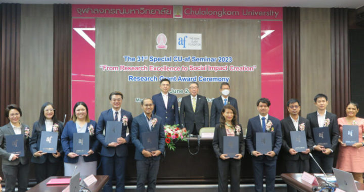 “From Research Excellence to Social Impact Creation” และพิธีมอบทุนผลงานวิจัย